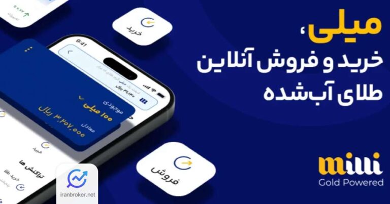 اختلال در صفحه اینستاگرام پلتفرم طلا میلی به‌ دلیل دسترسی غیرمجاز
