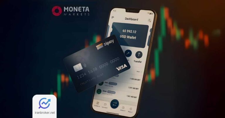 اضافه شدن روش پرداخت ZIPAY به خدمات مالی مونتا مارکتس