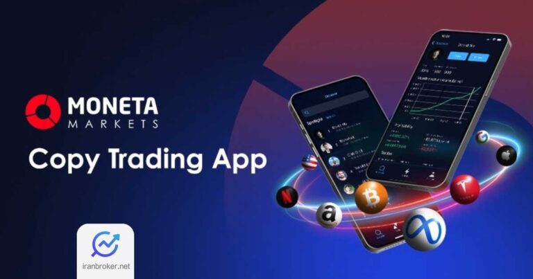 قابلیت کپی‌ تریدینگ در اپلیکیشن موبایل بروکر مونتا مارکتس