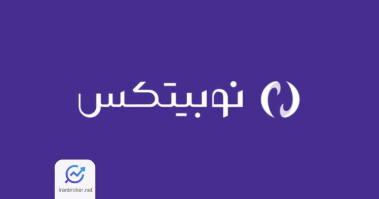 اطلاعیه نوبیتکس درباره وضعیت کیف‌ پول‌ های وثیقه، تعهدی و نوبیفای