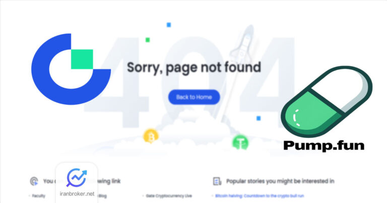 صفحه فروش توکن پامپ فان توسط Gate.io حذف شد؛ مشکل چیست؟