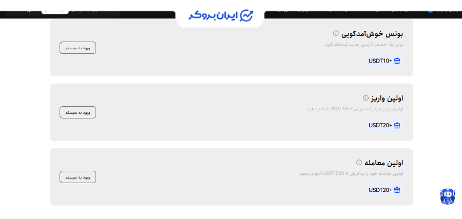 بونوس های توبیت در مقایسه صرافی کوین لوکالی و توبیت