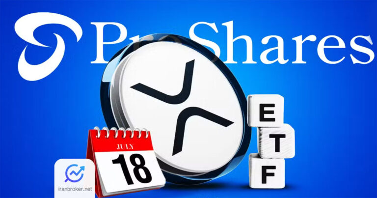 آغاز دوران جدید برای XRP؛ راهاندازی ETF ریپل توسط پروشرز
