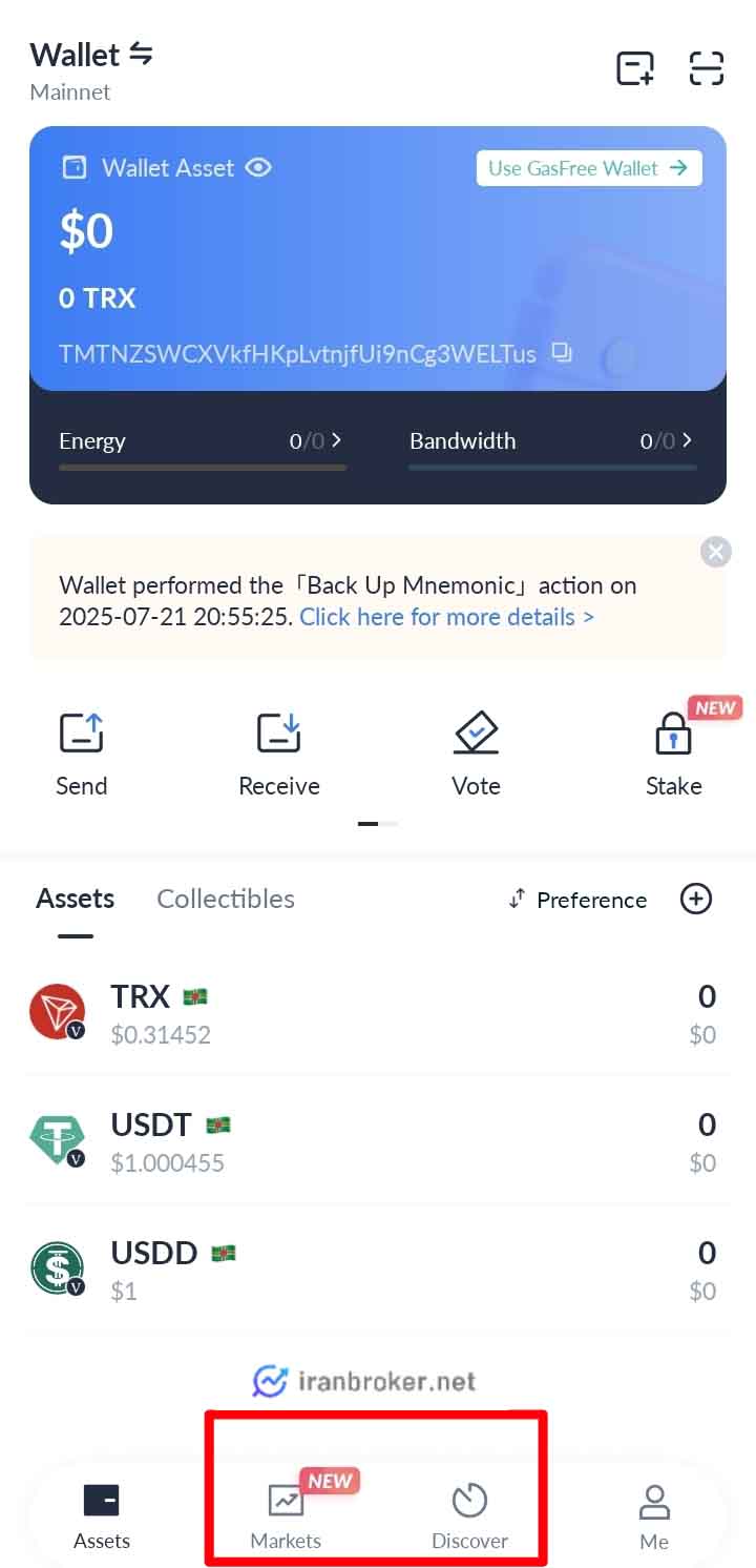 سواپ در ترون لینک