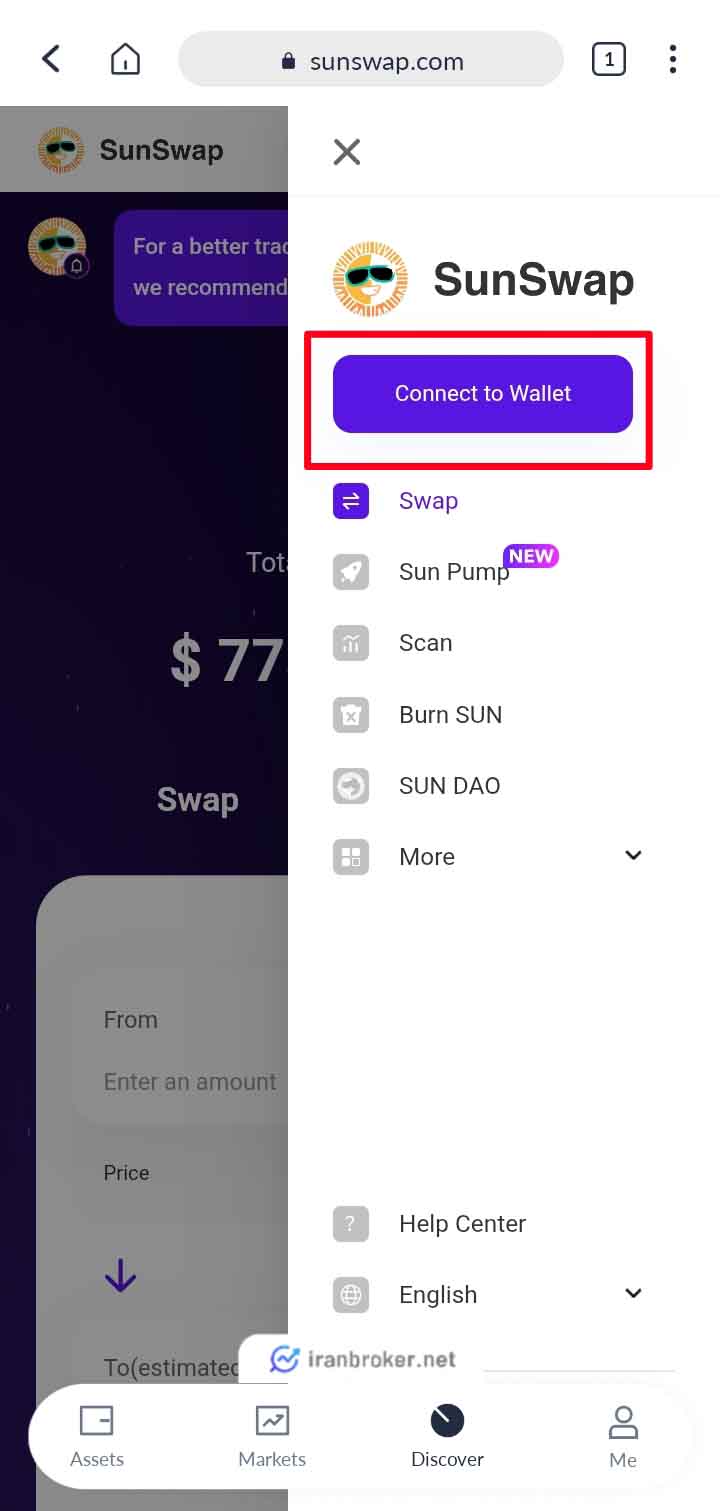 سواپ در ترون لینک