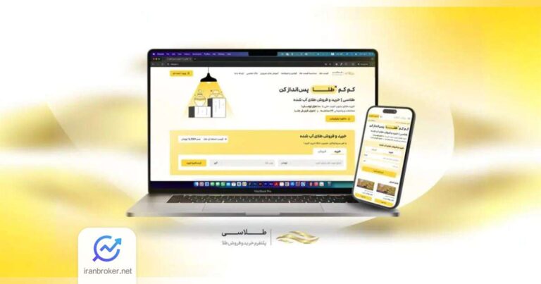 مدیرعامل پلتفرم طلاسی: با وجود محدودیت‌ ها، ۱۵۰ هزار برداشت موفق داشتیم