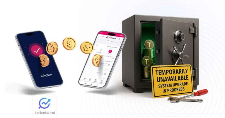 اطلاعیه ۱۸ تیر صرافی تاپ چنج در خصوص قطعی موقت واریز و برداشت ارزهای دیجیتال