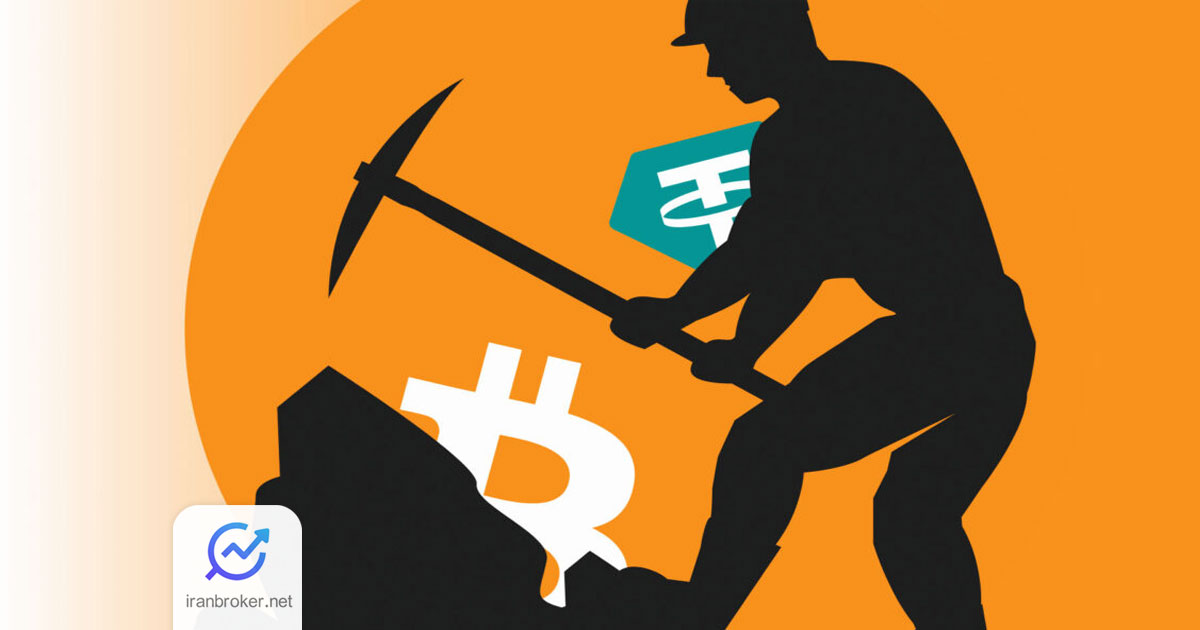 استحراج کردن بیت کوین توسط تتر