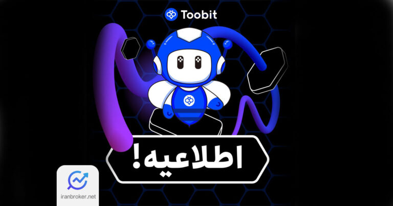 صرافی توبیت دو رمز ارز BSAI و SBBTC را از بازار اسپات خود حذف می کند!