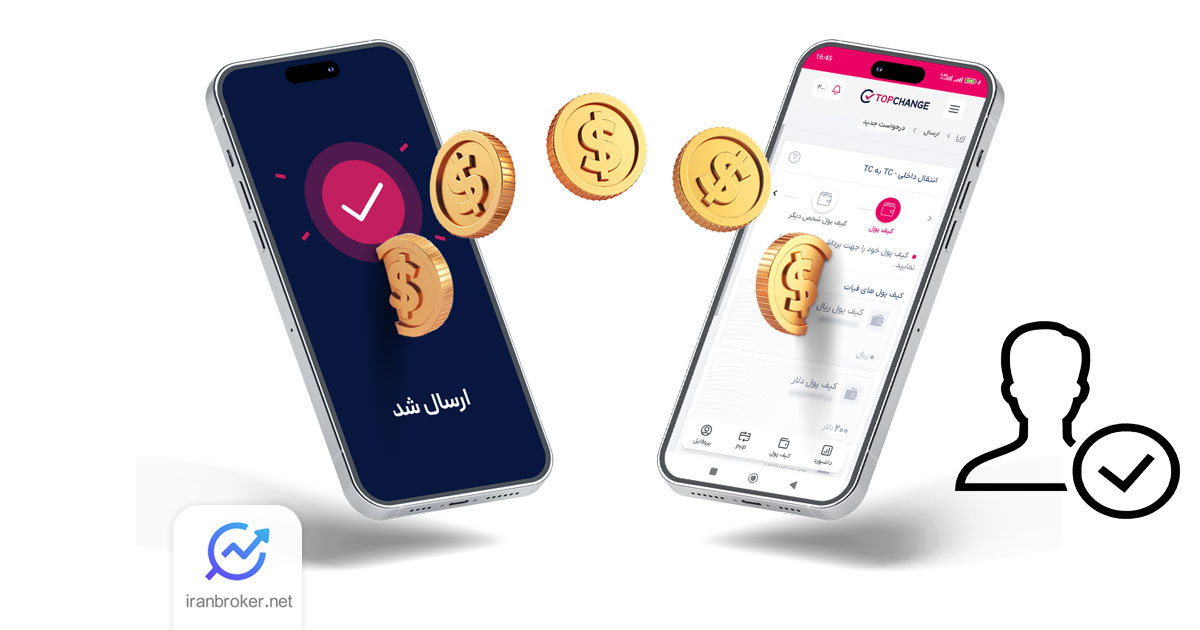 به‌روزرسانی احراز هویت صرافی تاپ چنج
