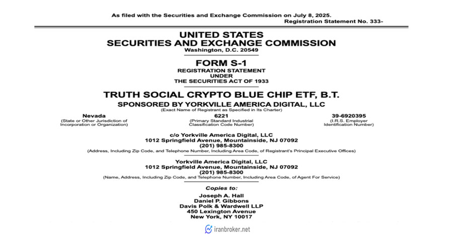 درخواست تروث سوشال برای راهاندازی ETF
