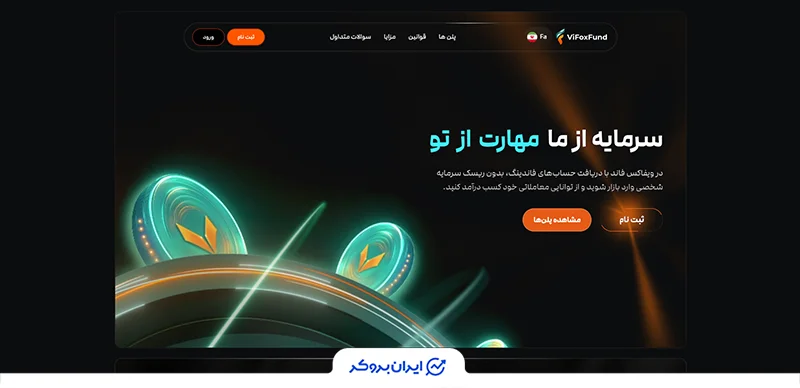 صفحه اصلی ویفاکس فاند