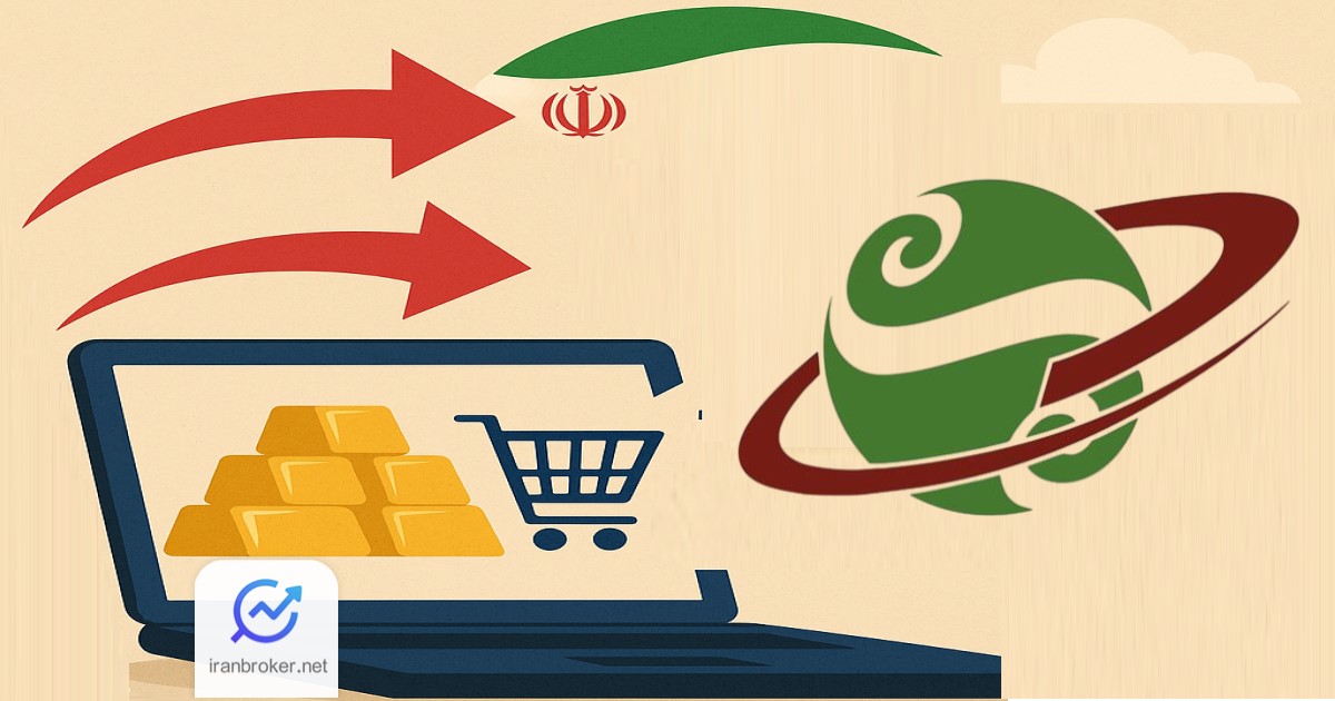 فعالیت پلتفرم‌های آنلاین طلا زیر نظر بورس