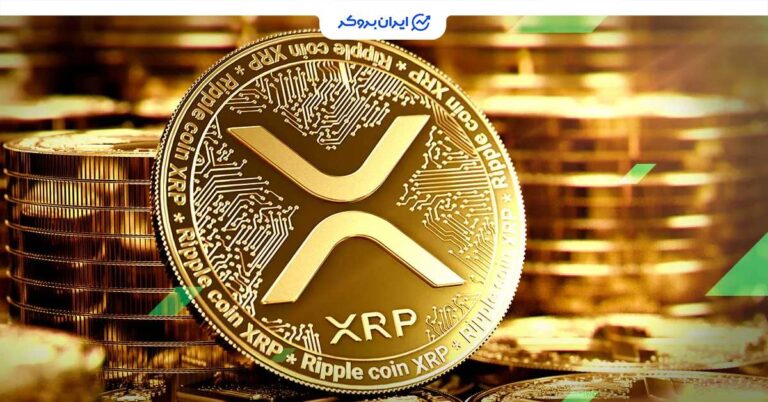 شرکت ریپل: XRP بهترین گزینه برای پرداخت‌های بین‌المللی است