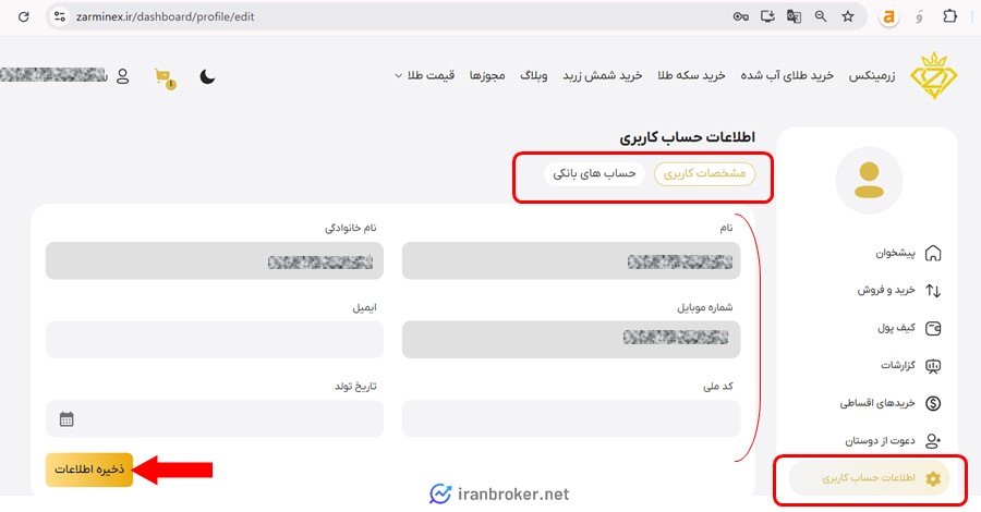 احراز هویت زرمینکس