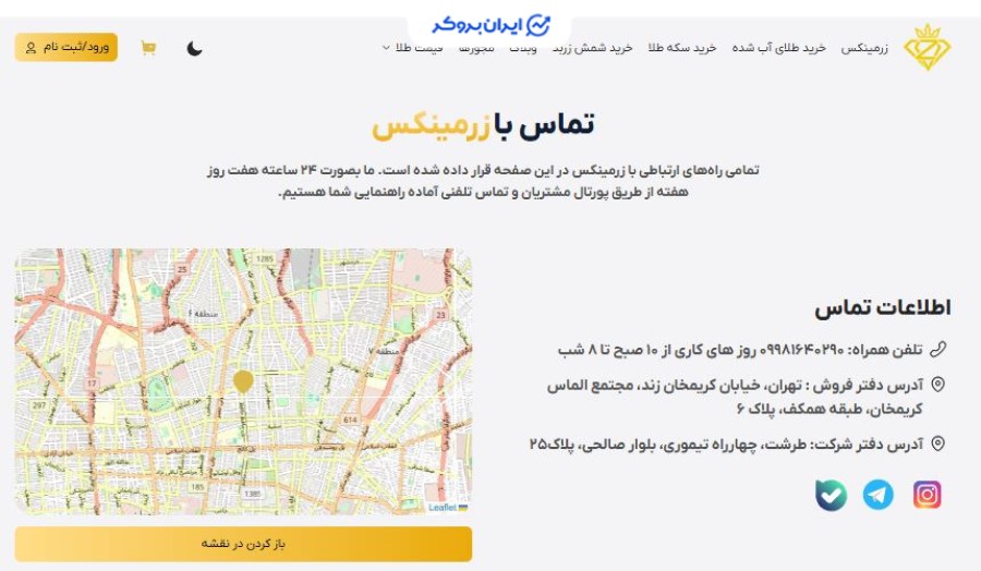 پشتیبانی زرمینکس