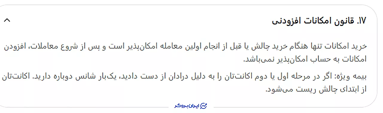 امکانات افزودنی به پلنهای ZoraFX