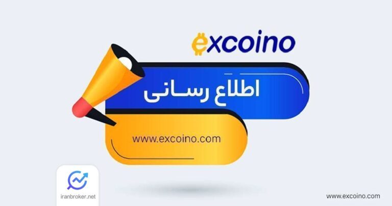 اطلاعیه اکسکوینو در خصوص توقف معاملات ارز دیجیتال NOM