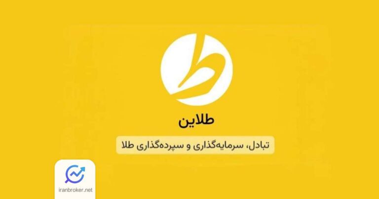کاهش ۲۴ درصدی خرید طلا در طلاین هم‌ زمان با افزایش چشمگیر معاملات فروش