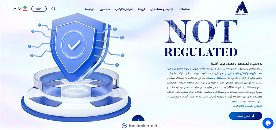 صفحه اصلی سایت بروکر میشو مارکتس