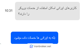 استعلام فعالیت کاربران ایرانی در بروکر میشو مارکتس