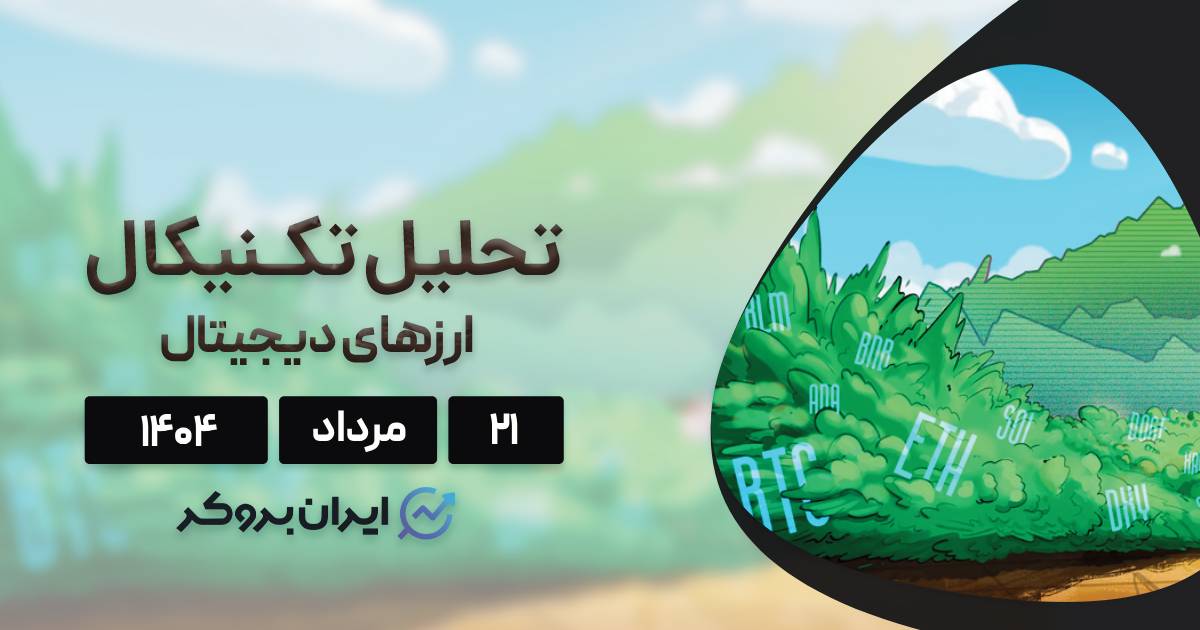 AltCoin cover 2