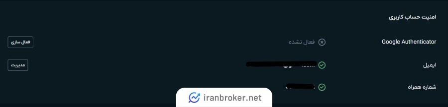 امنیت صرافی التکس