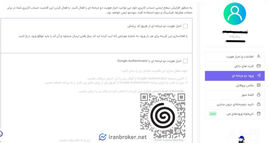 امنیت آسارکس