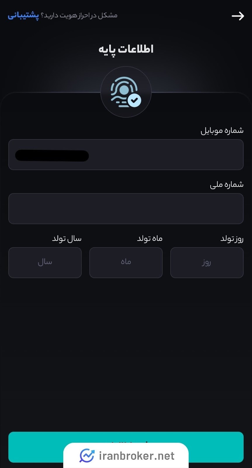 احراز هویت در صرافی کبرین