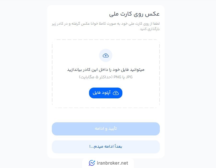 احراز هویت در صرافی تاپ ارز