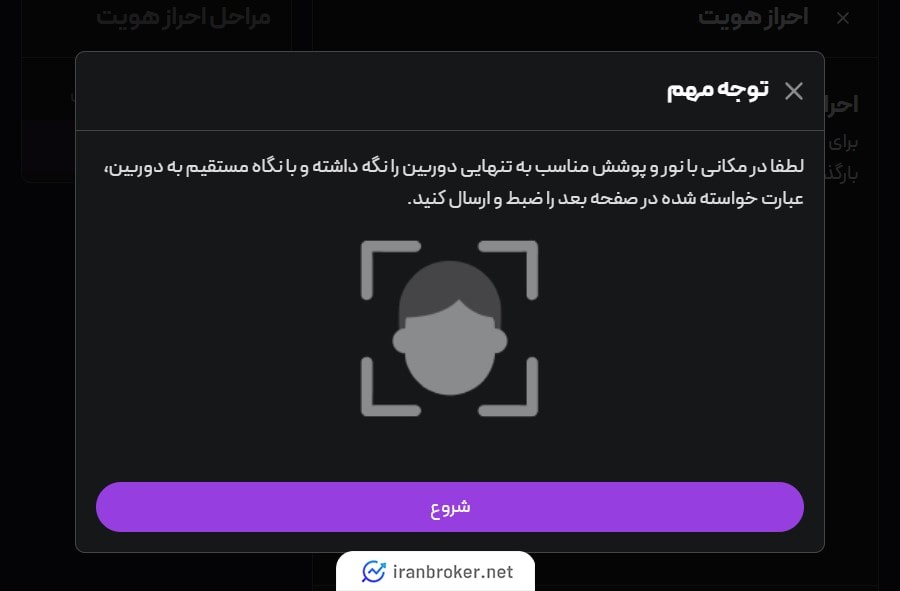 احراز هویت در پلتفرم الگوراک
