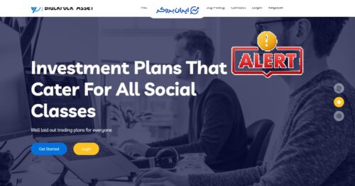 هشدار کلاهبرداری دیجیتال اینوستمنت (BLACKROCK ASSET)