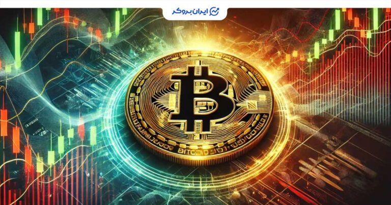 بیت کوین بر سر یک دوراهی حساس؛ مسیر بعدی قیمت کدام است؟