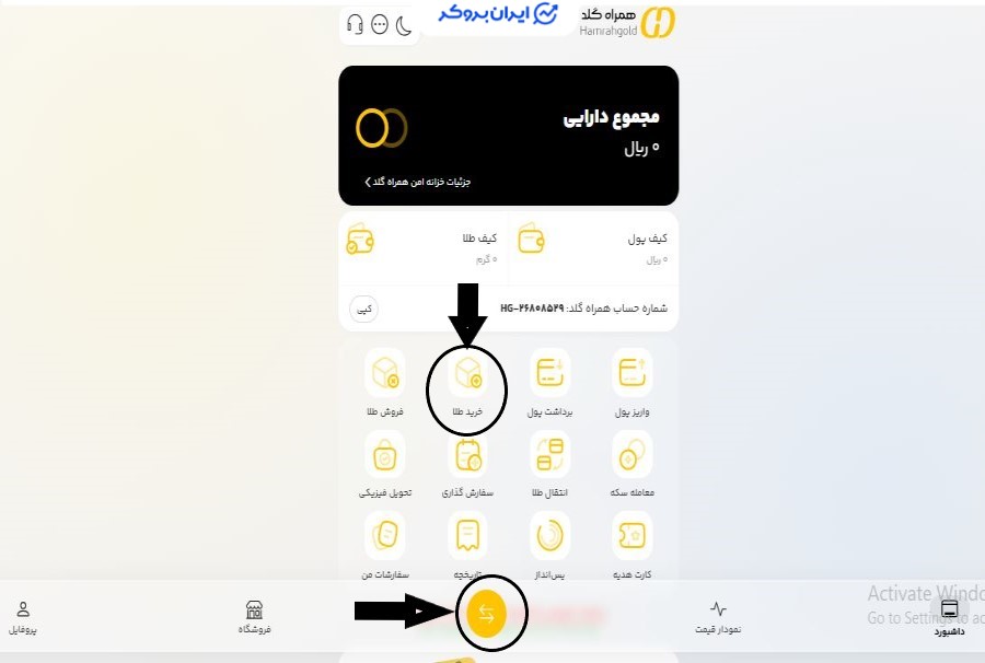 خرید و فروش طلا در همراه گلد