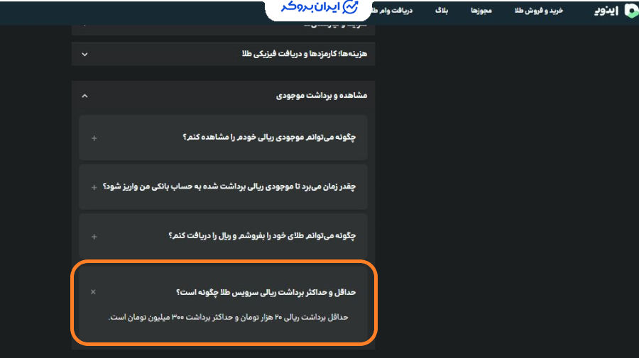 حداقل و حداکثر برداشت در invi