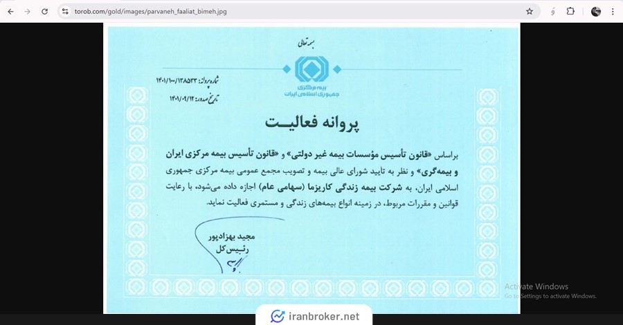 پروانه فعالیت کاریزما همکار ترب گلد