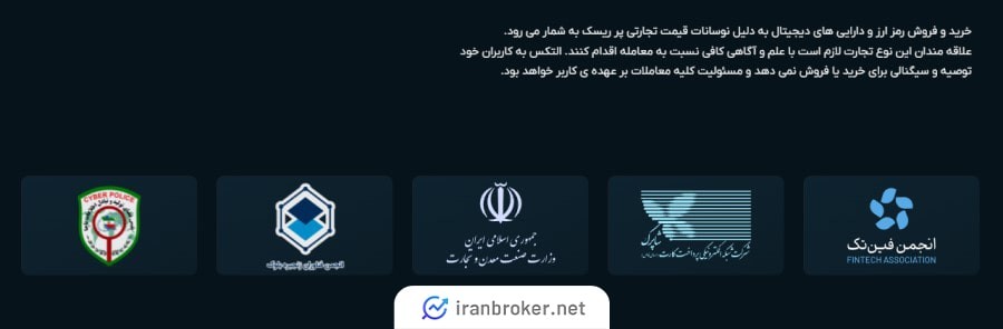 بررسی مجوزهای صرافی التکس