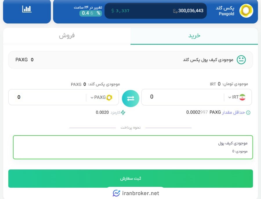 خرید و فروش ارز دیجیتال در صرافی آسارکس