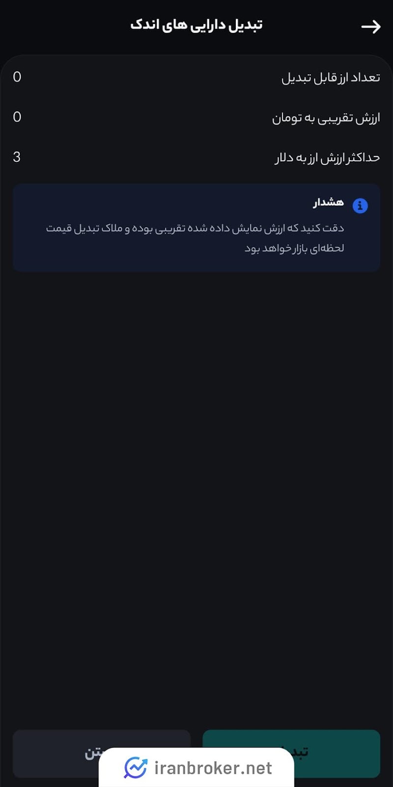 معامله رمزارز در صرافی kebrin