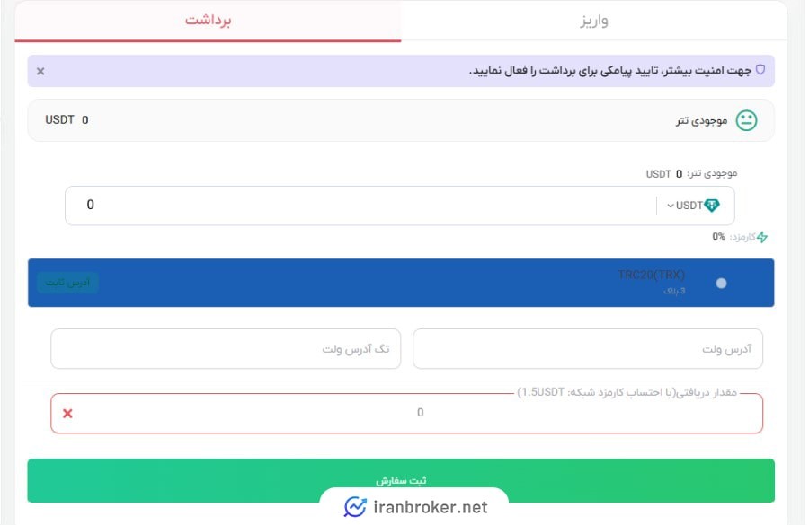 برداشت رمزارز در آسارکس