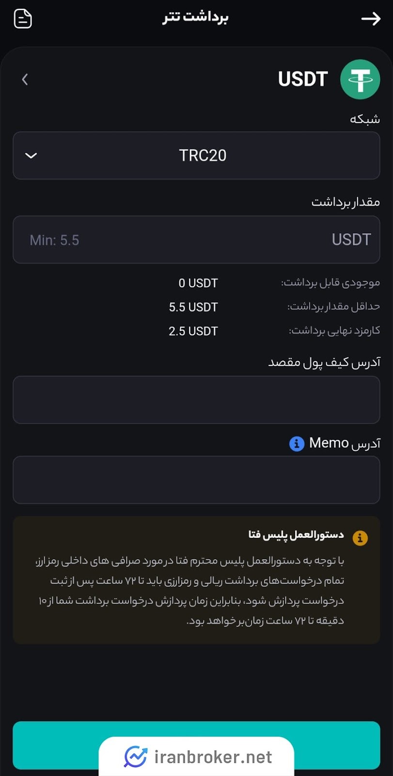 برداشت رمزارز در صرافی کبرین