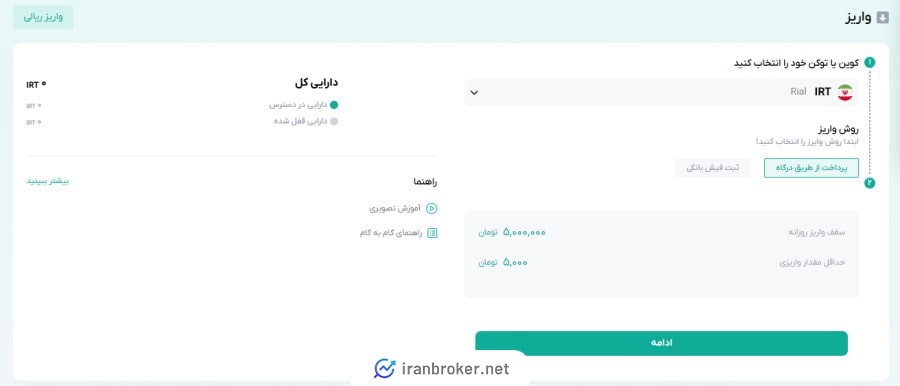 واریز ریالی در پیروز چنج