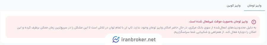 واریز ریالی به صرافی تاپ ارز