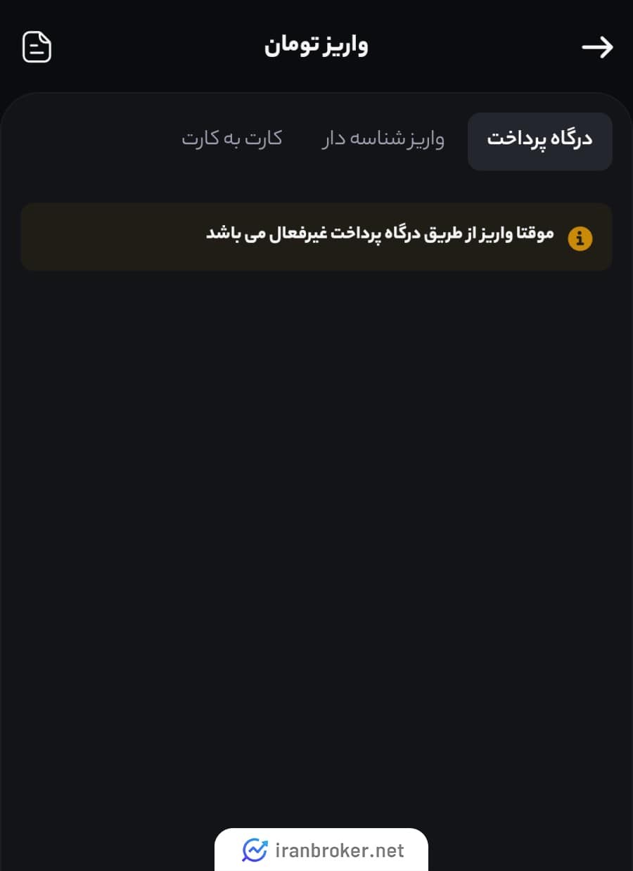 واریز در صرافی کبرین