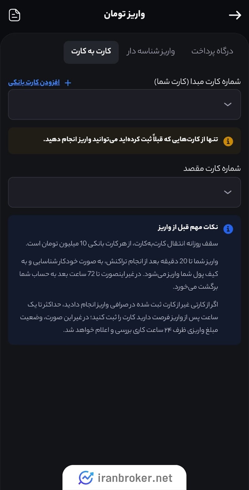 واریز ریالی در صرافی کبرین