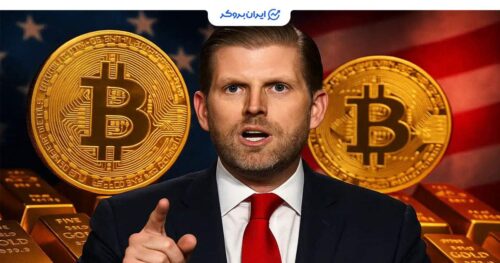 حمایت پسر ترامپ از بیت کوین