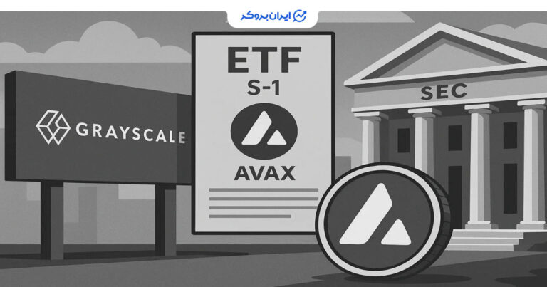 درخواست گری‌ اسکیل برای راه‌اندازی ETF آوالانچ