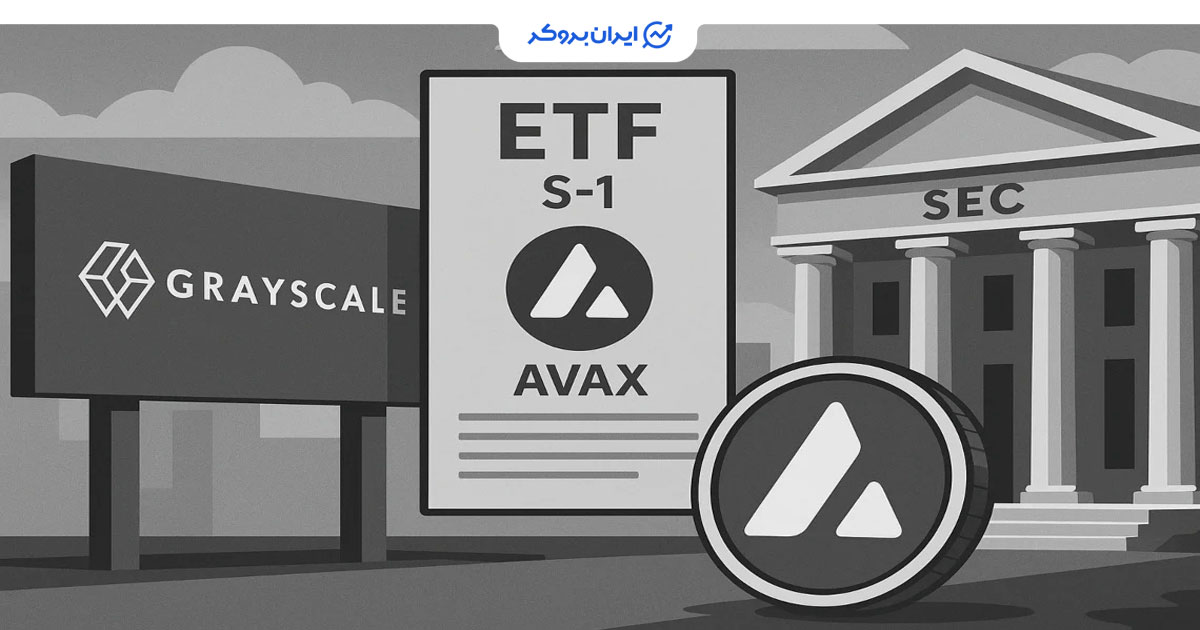 درخواست گری اسکیل برای ETF آواکس