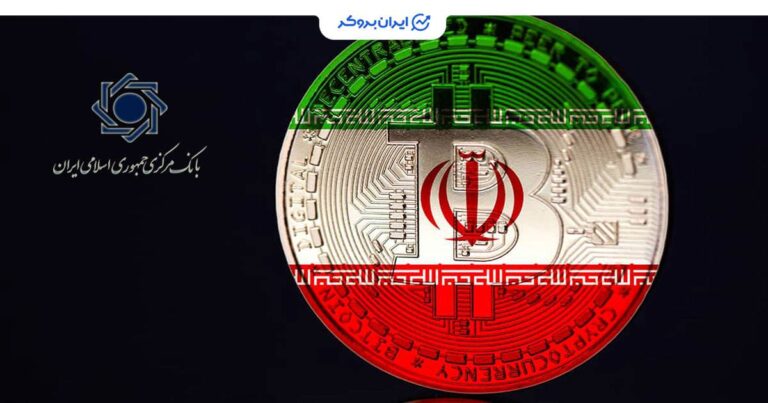 بانک مرکزی: تنظیمگری رمزپولها تحت نظارت ما قرار دارد
