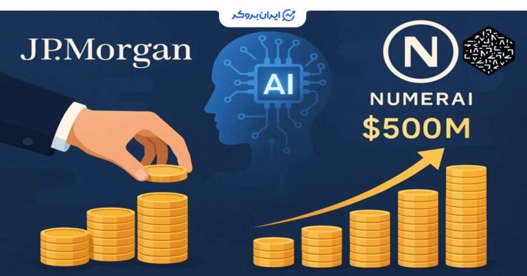 سرمایه‌گذاری ۵۰۰ میلیون دلاری جی‌پی مورگان در صندوق کریپتومحور Numerai